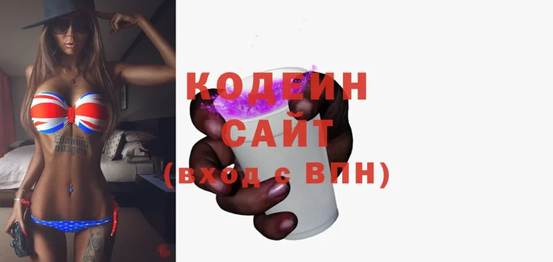 Кодеин Purple Drank  Гагарин 