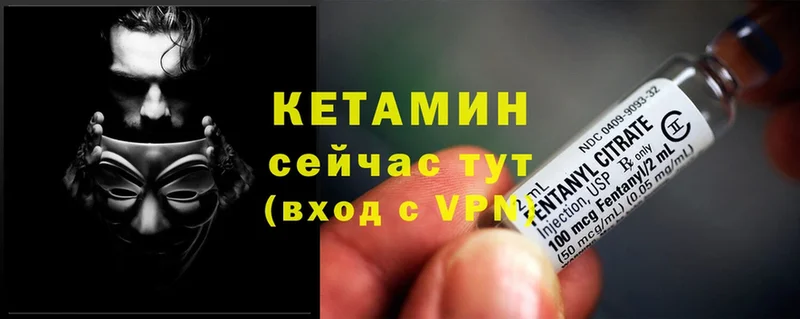 как найти   Гагарин  КЕТАМИН ketamine 